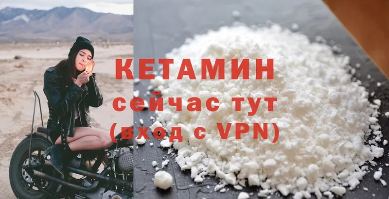 КЕТАМИН ketamine  Багратионовск 