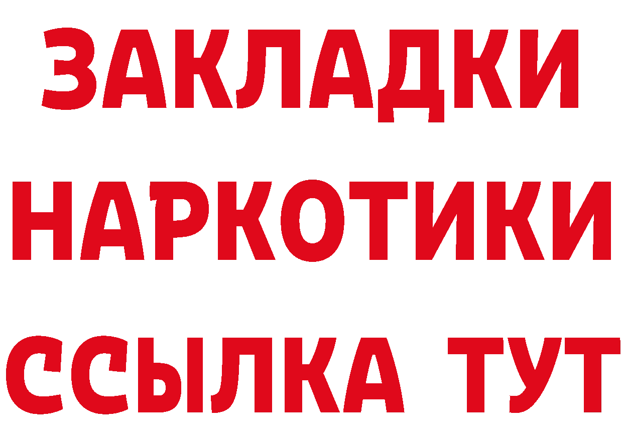 Купить наркотики цена  какой сайт Багратионовск