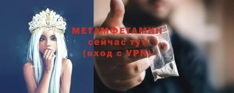 МЕТАМФЕТАМИН витя Багратионовск